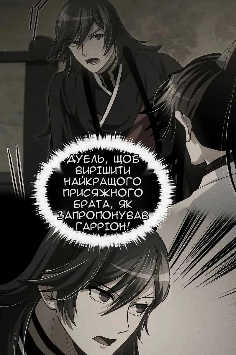Сторінка 33