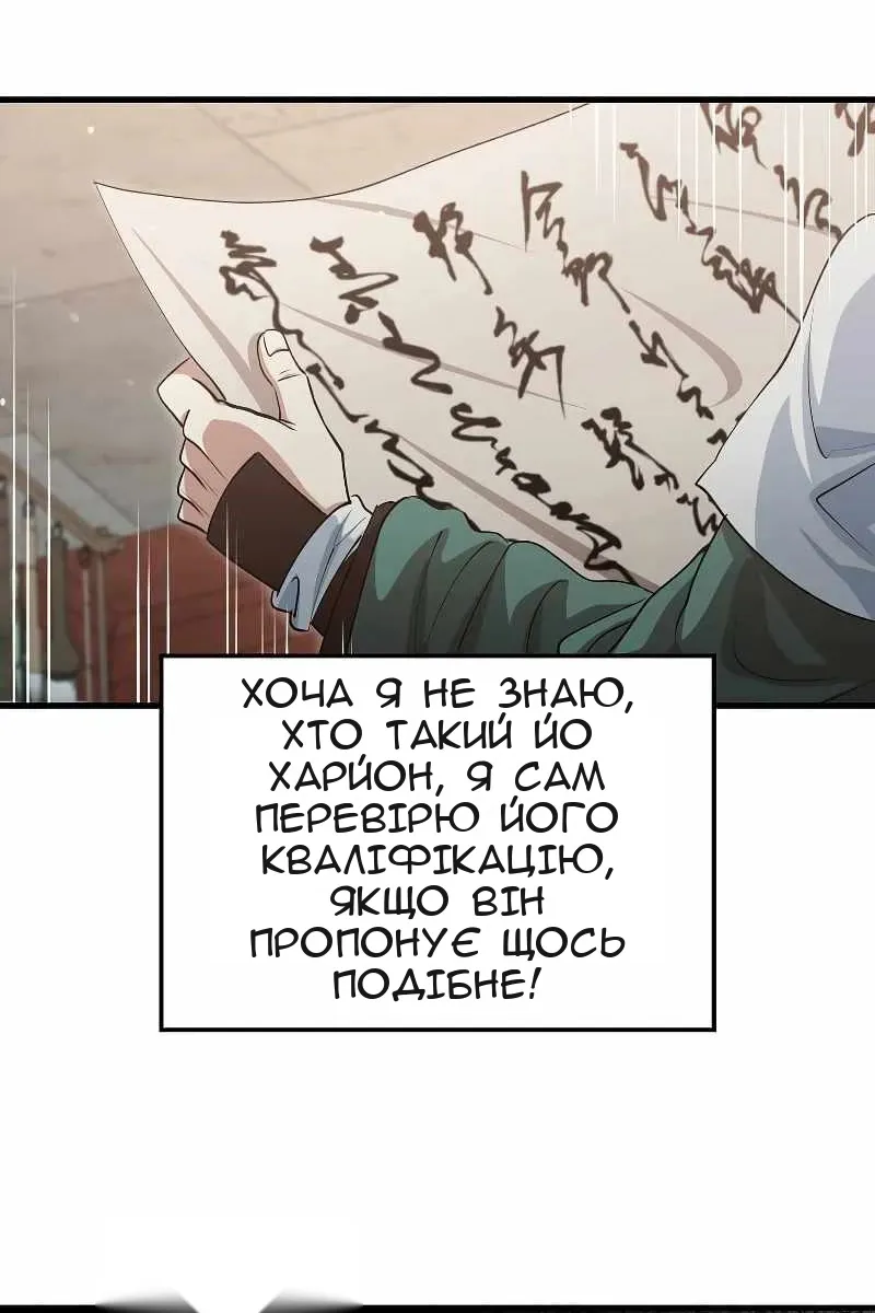 Сторінка 57
