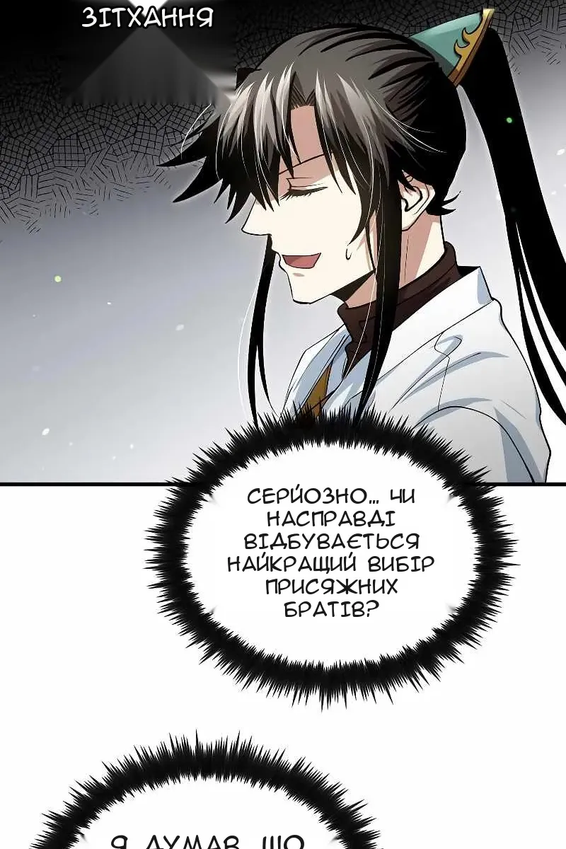 Сторінка 58