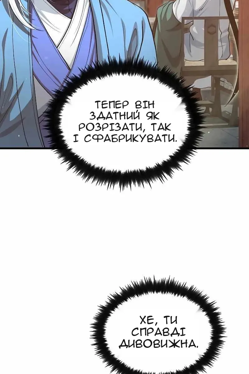 Сторінка 63