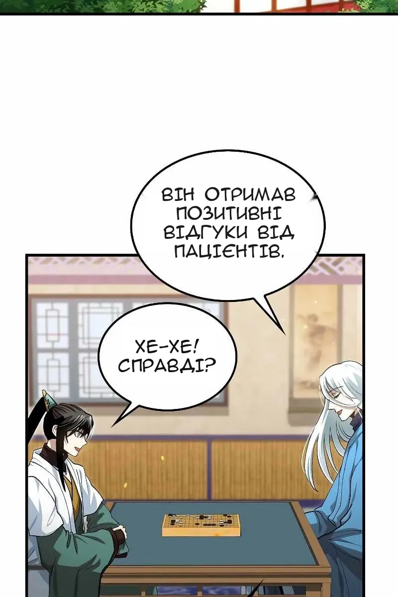 Сторінка 65