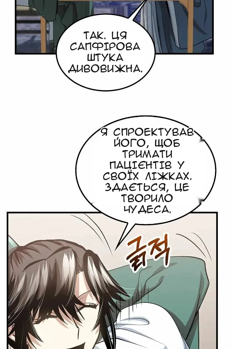 Сторінка 66