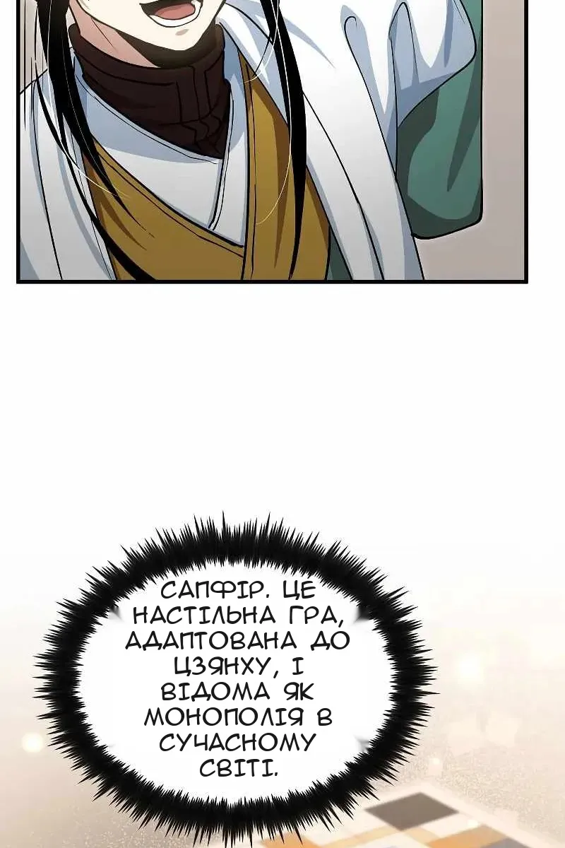 Сторінка 67