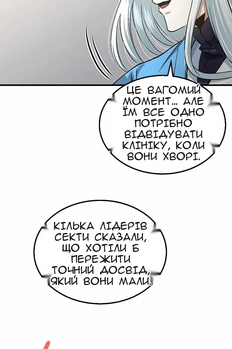 Сторінка 73