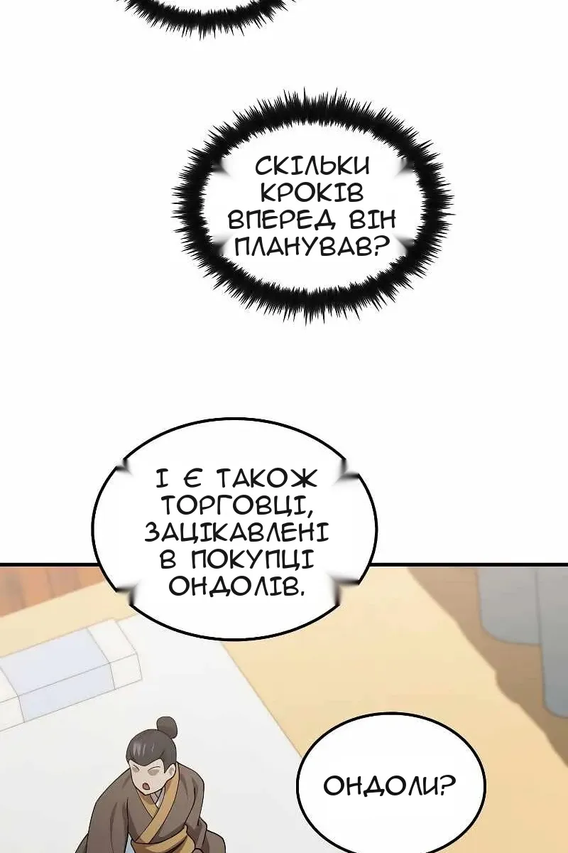 Сторінка 76