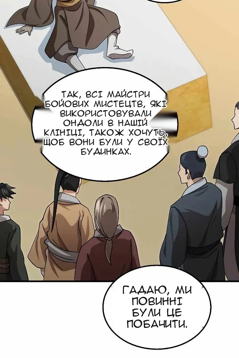 Сторінка 77