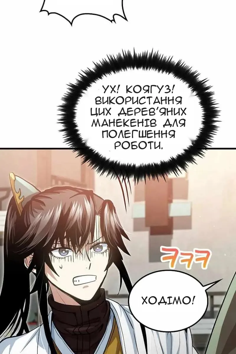 Сторінка 29