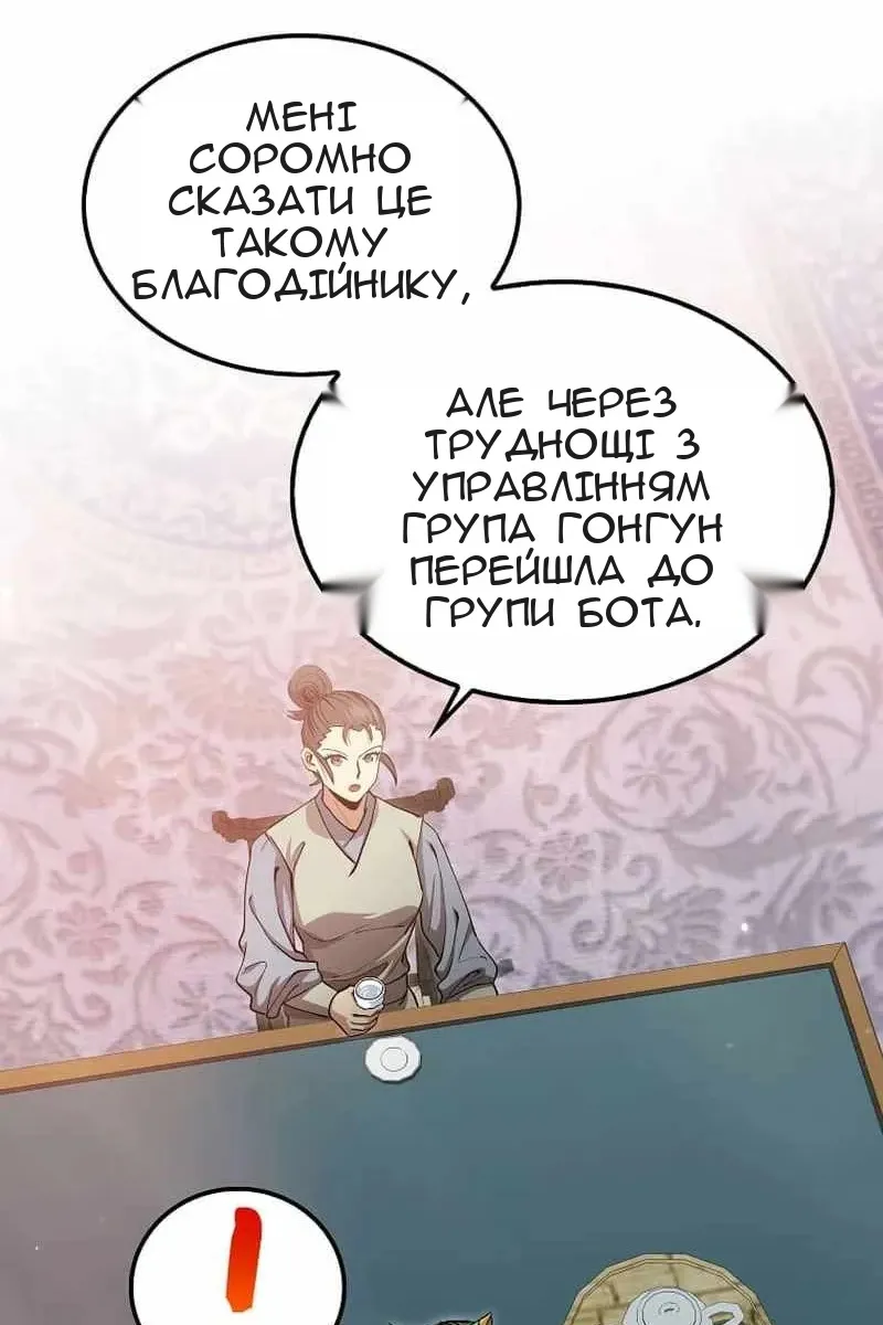 Сторінка 44