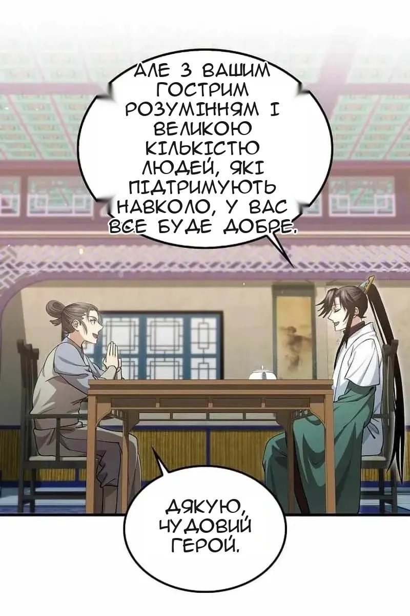 Сторінка 49