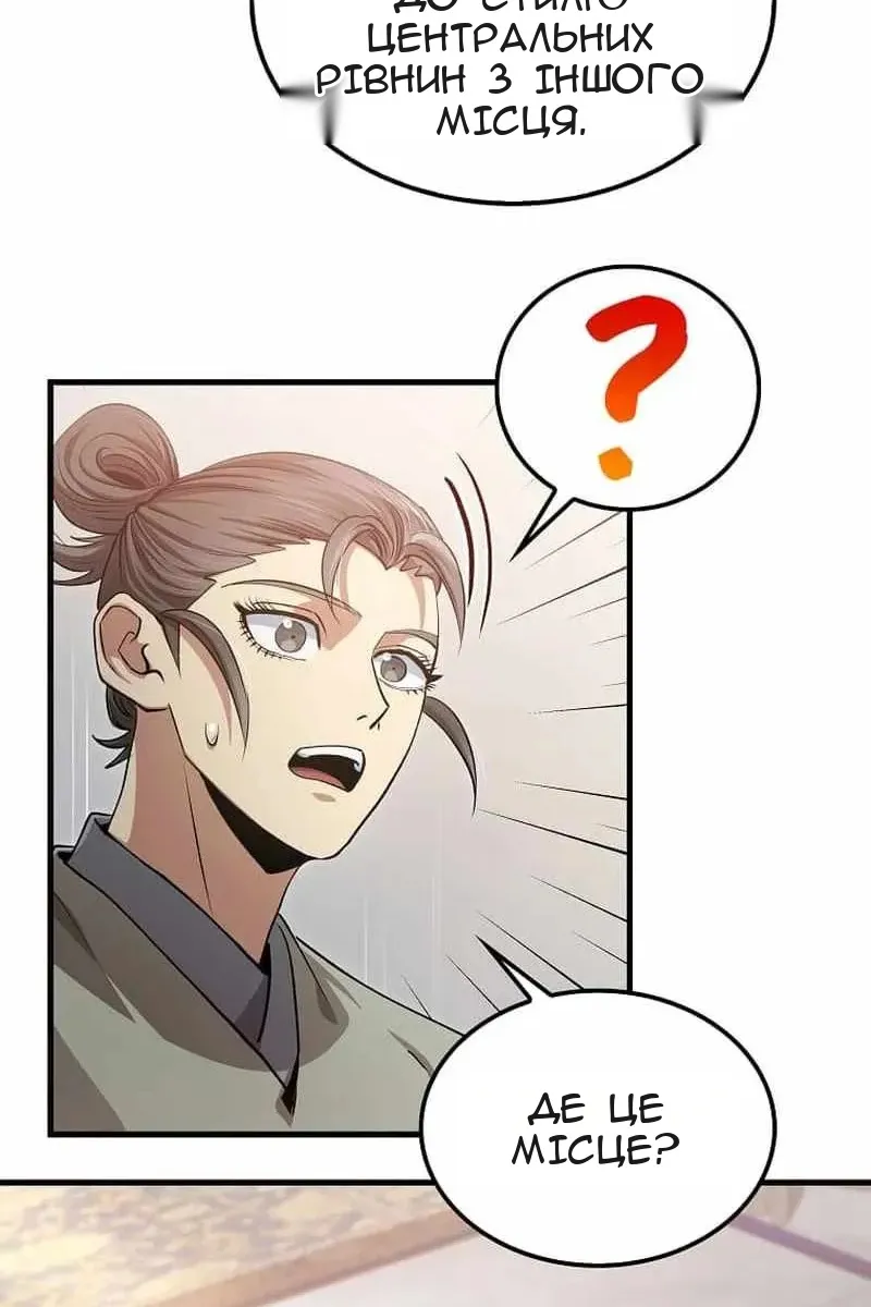 Сторінка 54