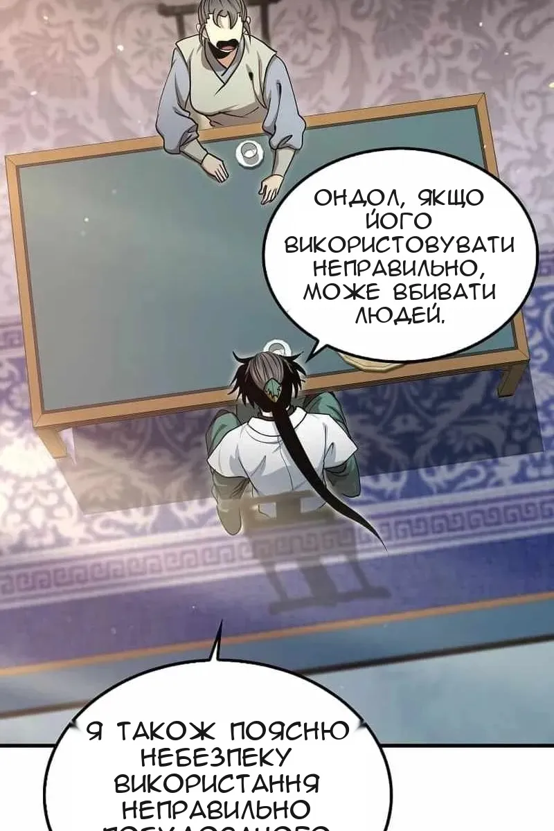 Сторінка 59