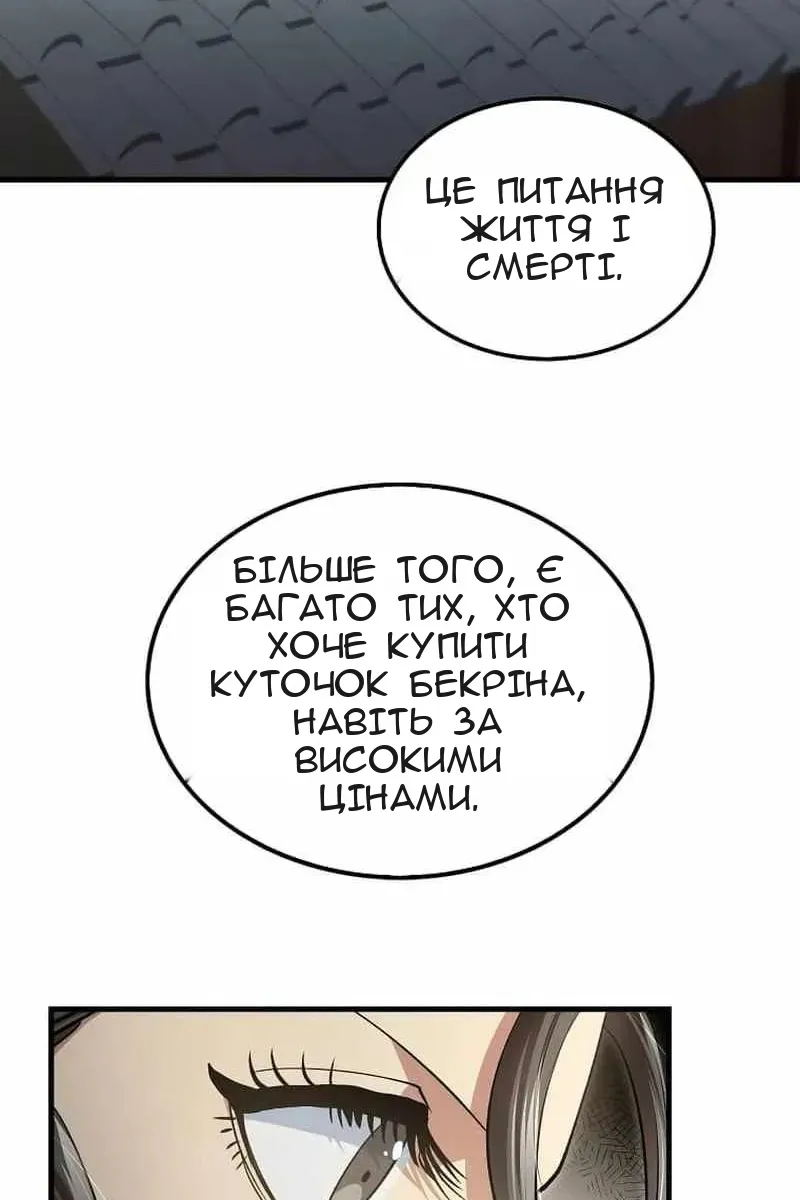 Сторінка 61