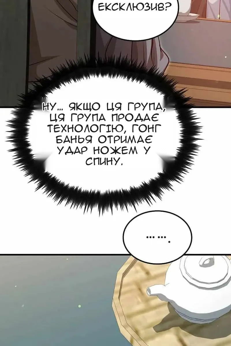 Сторінка 65