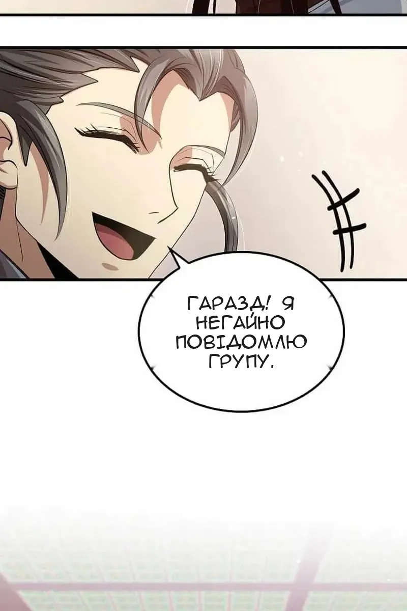 Сторінка 67