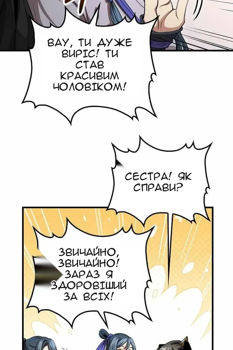 Сторінка 84