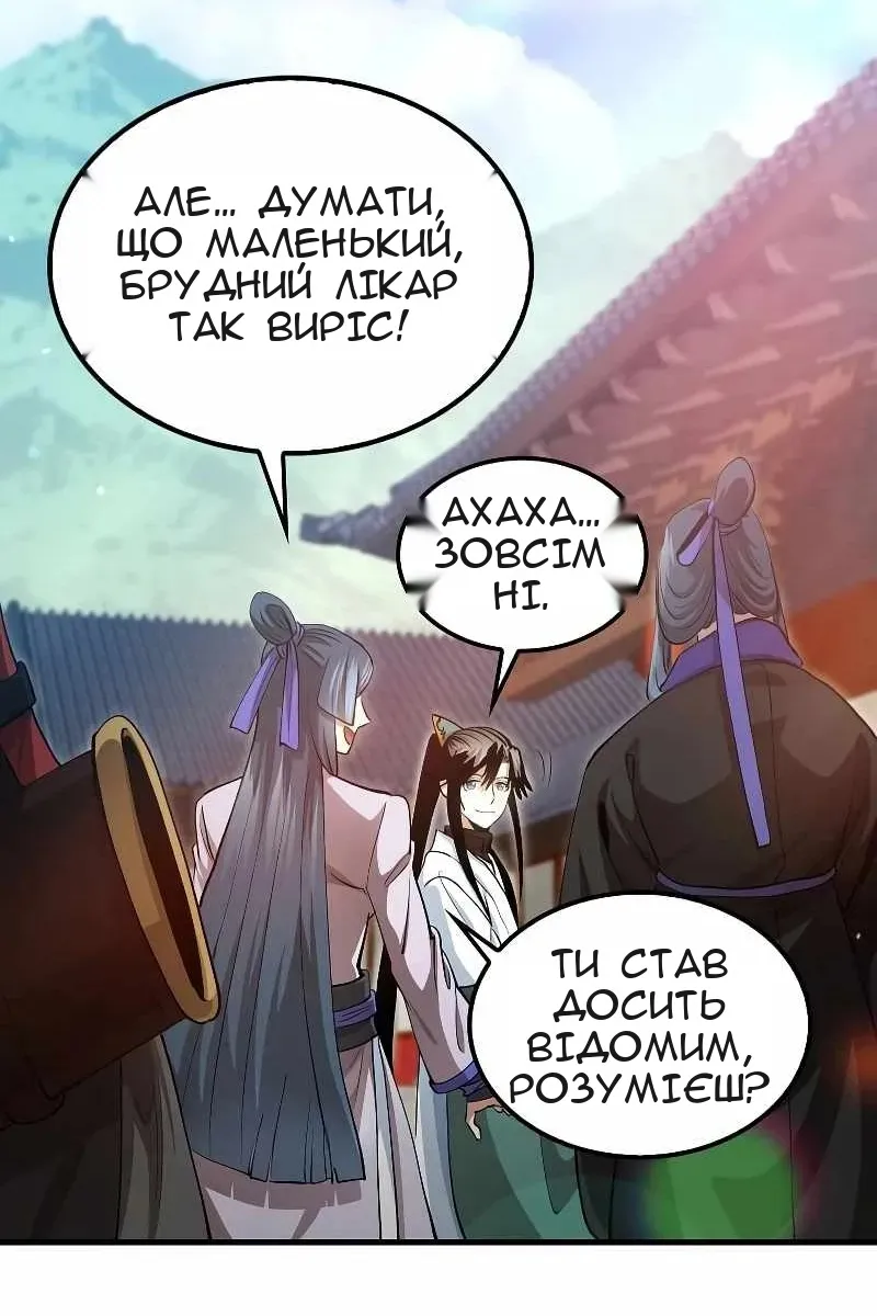 Сторінка 14