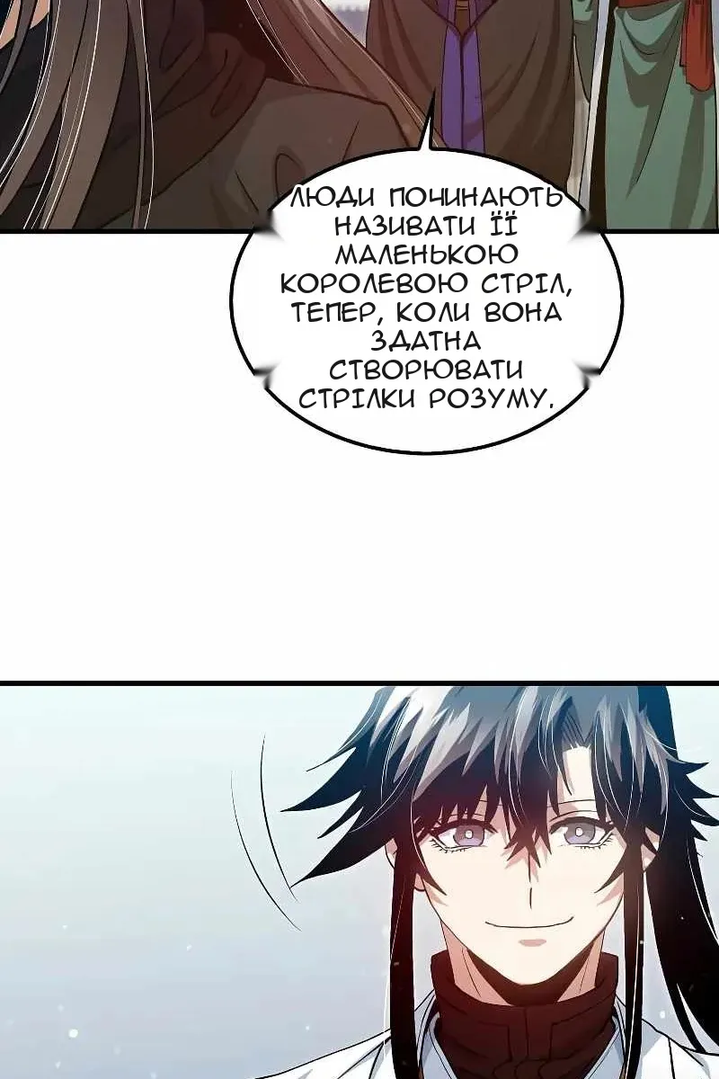 Сторінка 23