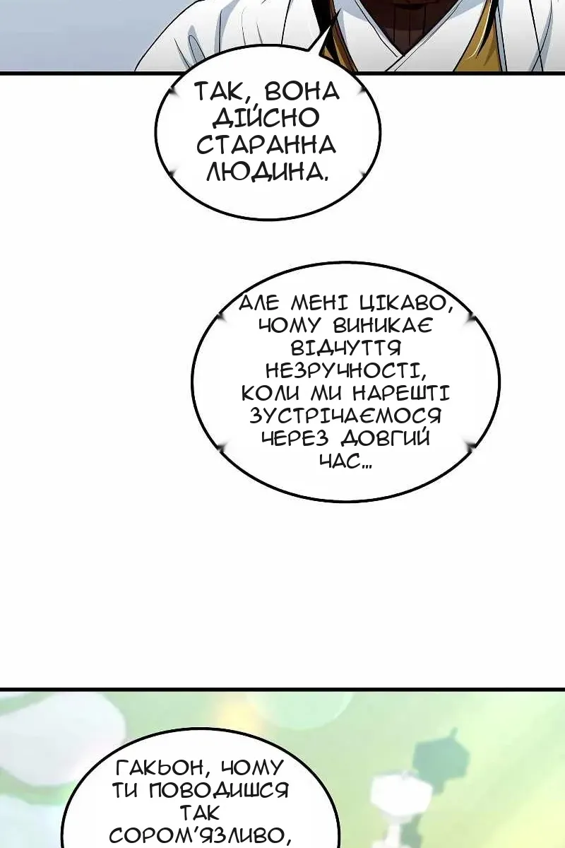 Сторінка 24
