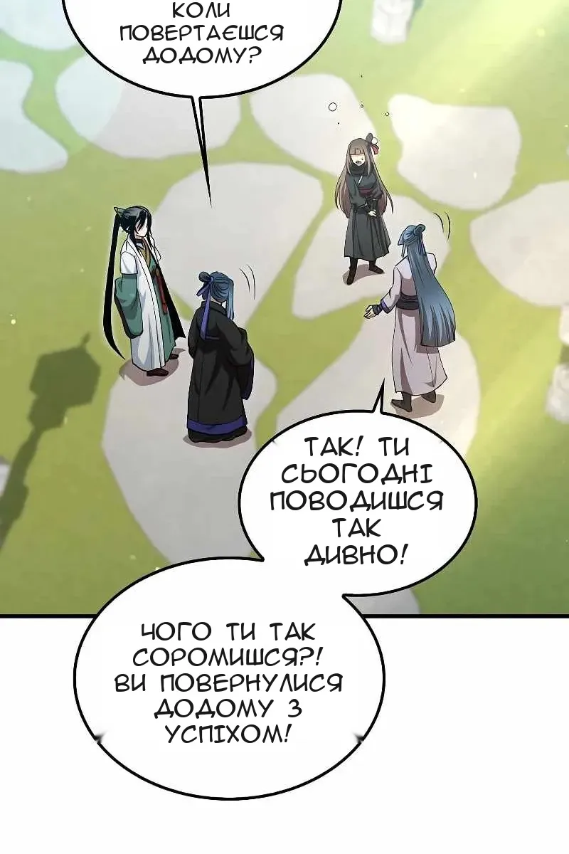 Сторінка 25