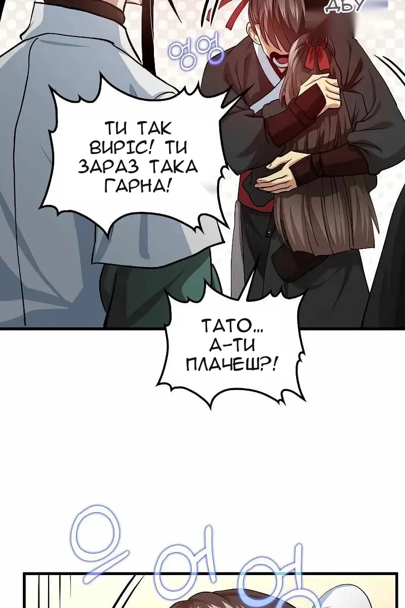 Сторінка 36