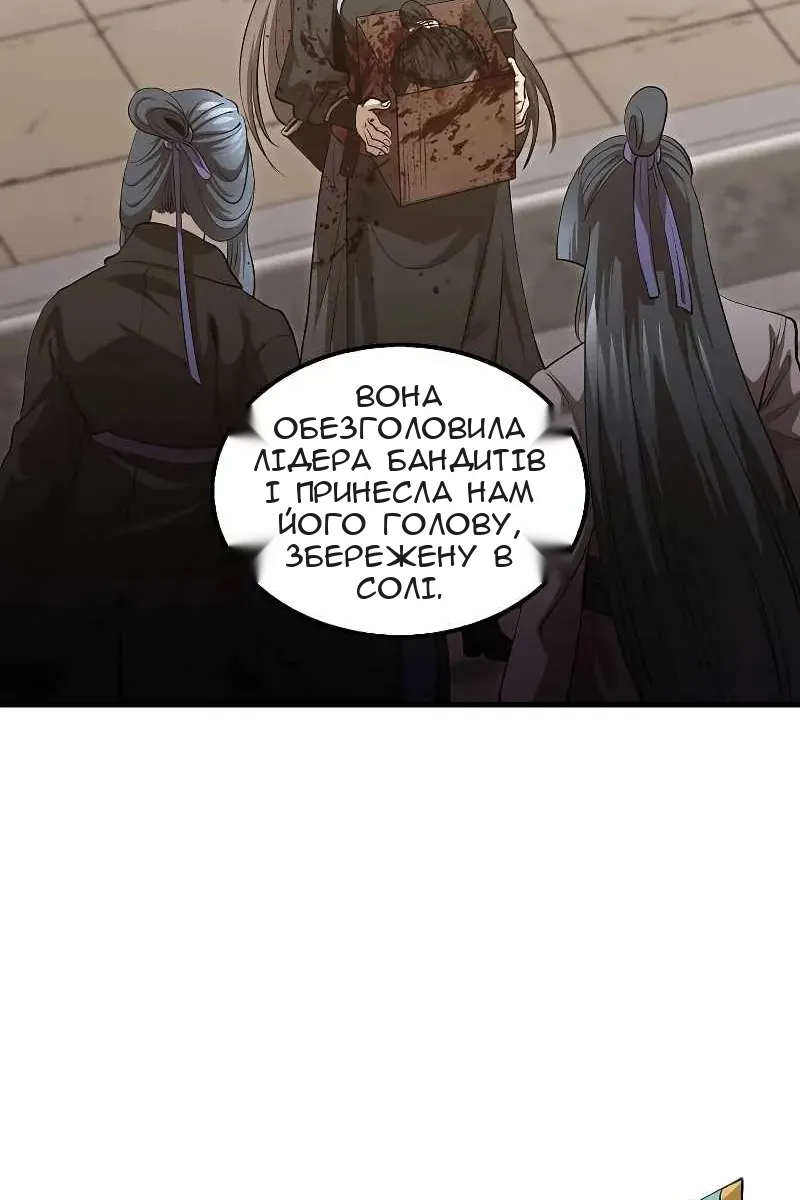 Сторінка 52