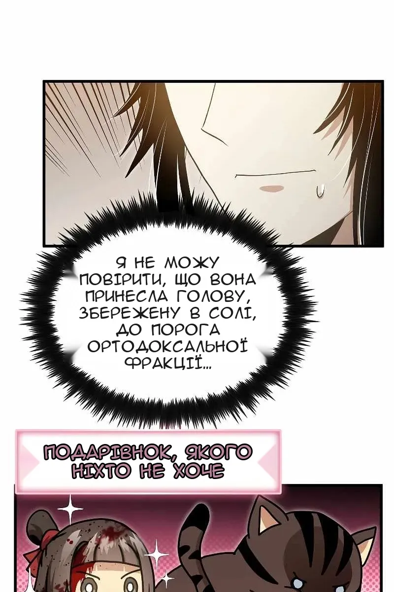 Сторінка 61