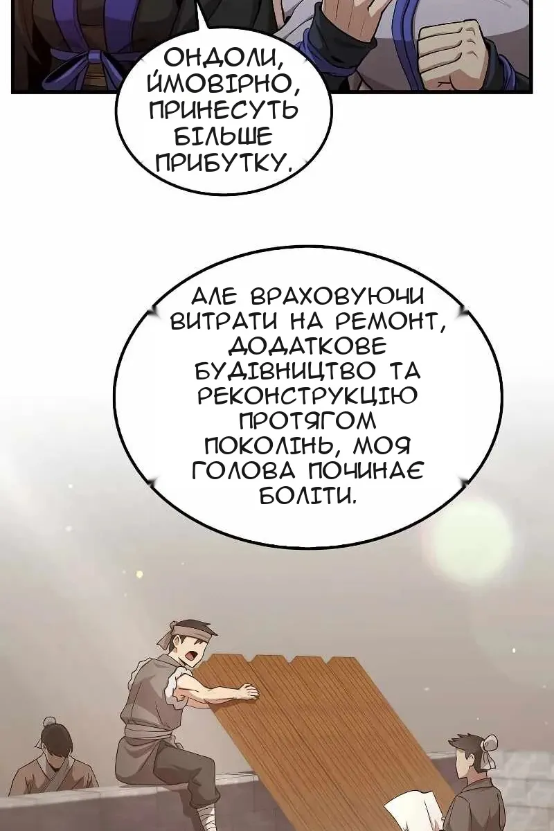 Сторінка 71