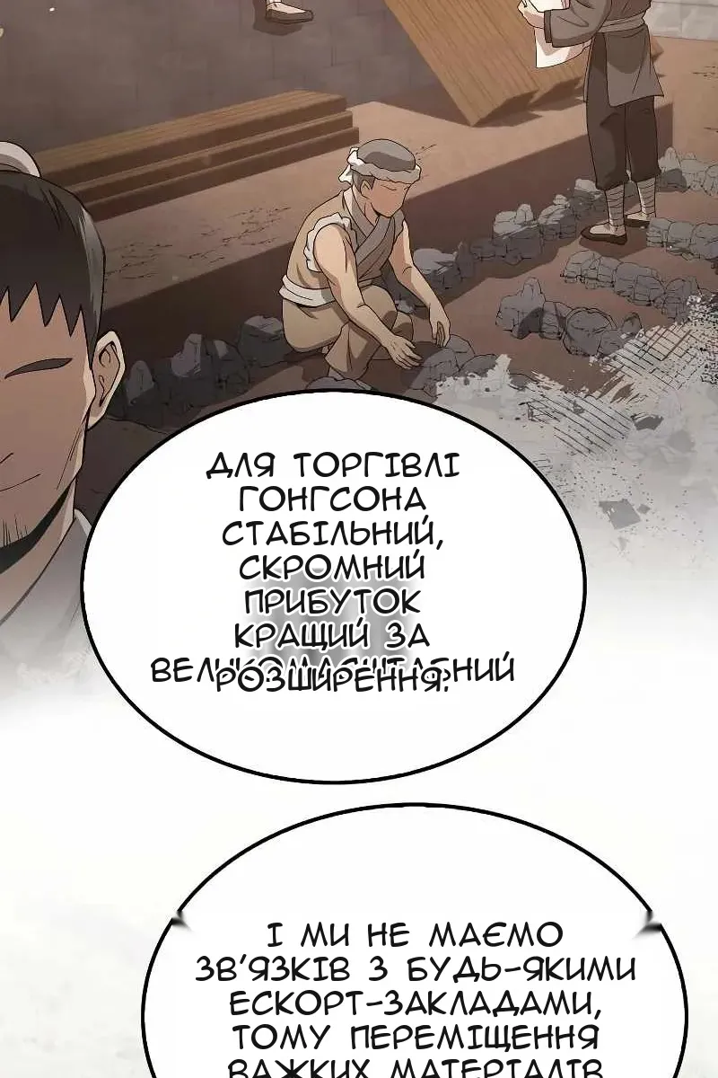 Сторінка 72