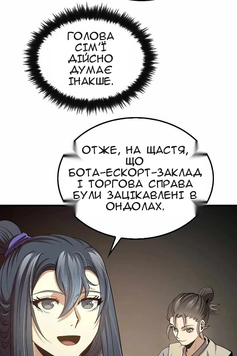 Сторінка 74