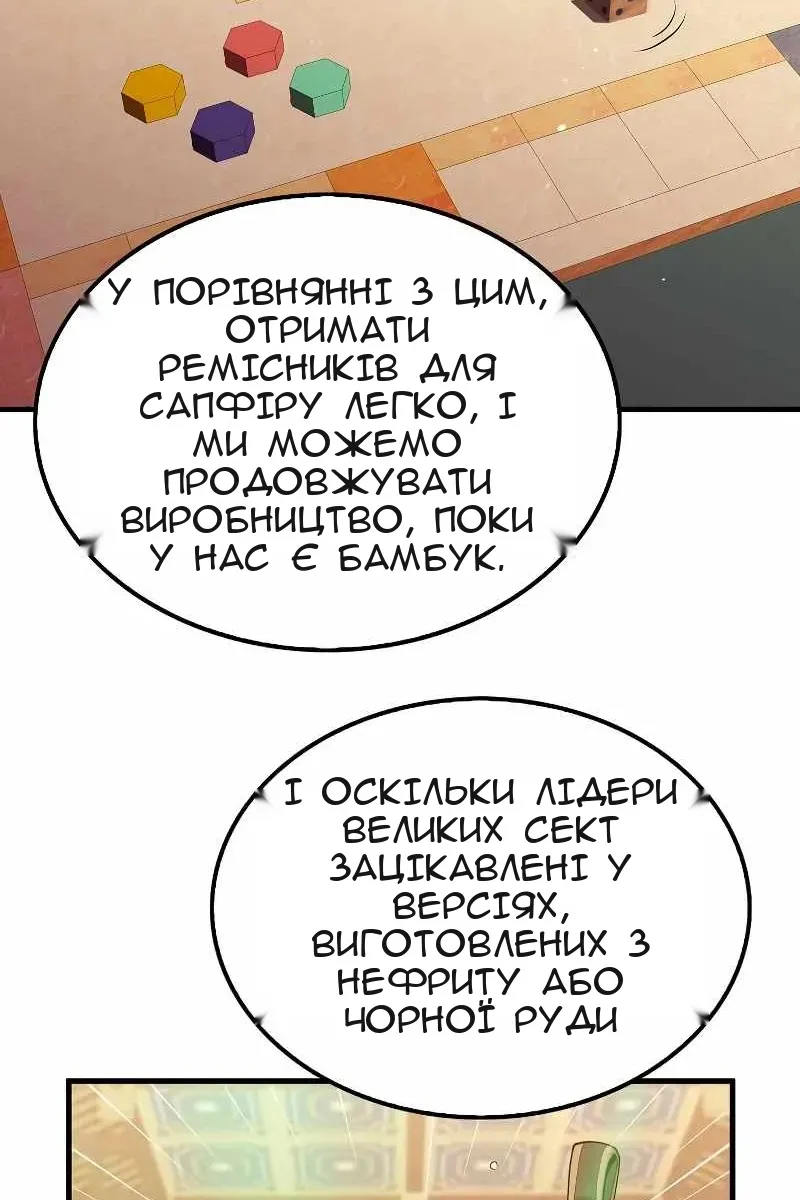 Сторінка 77
