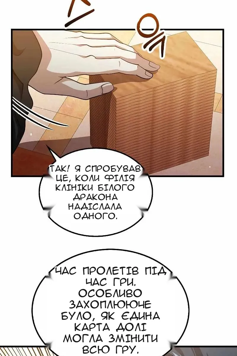 Сторінка 80