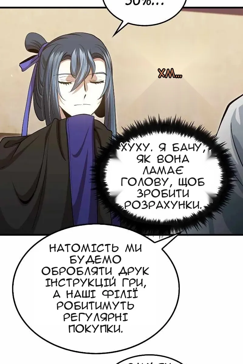 Сторінка 85