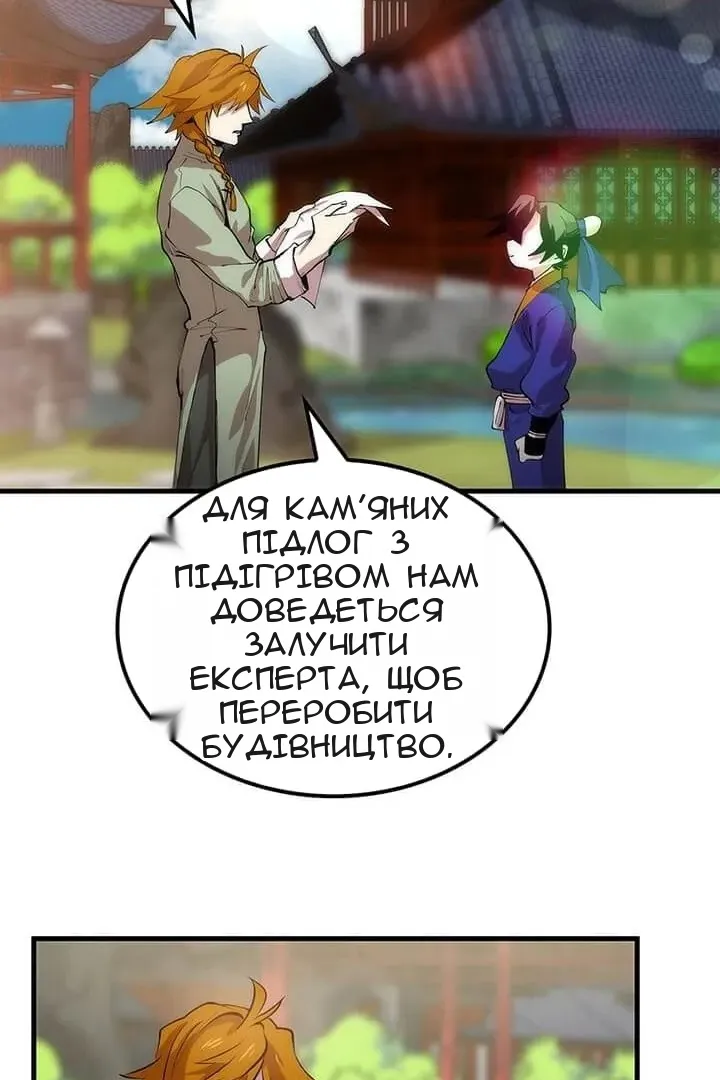 Сторінка 11