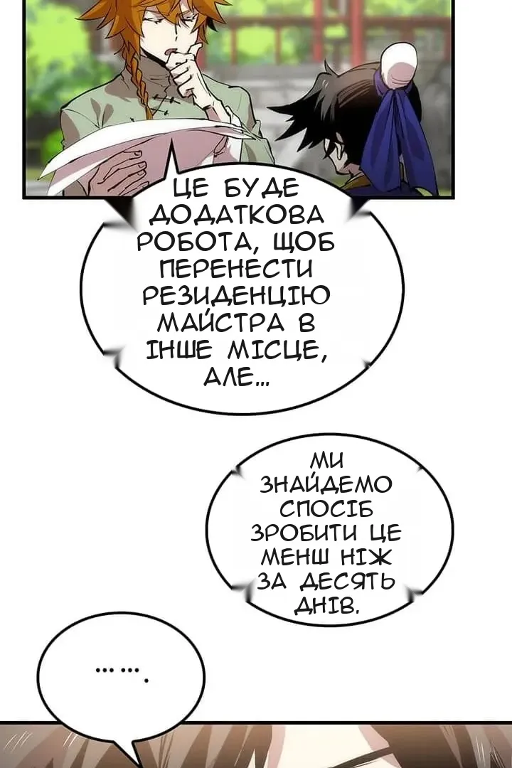 Сторінка 12