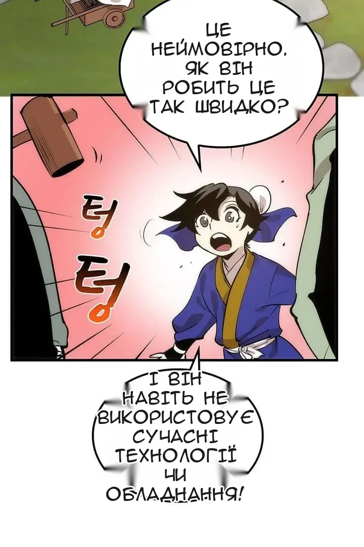 Сторінка 21