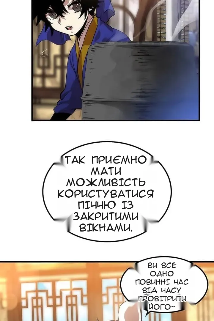 Сторінка 29