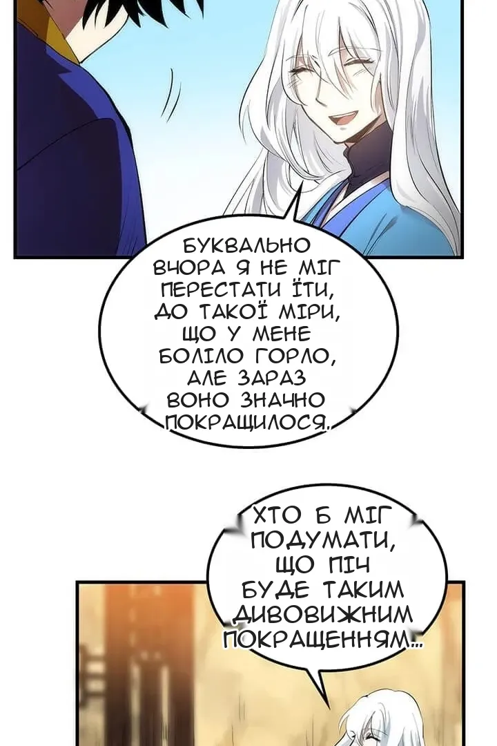 Сторінка 31