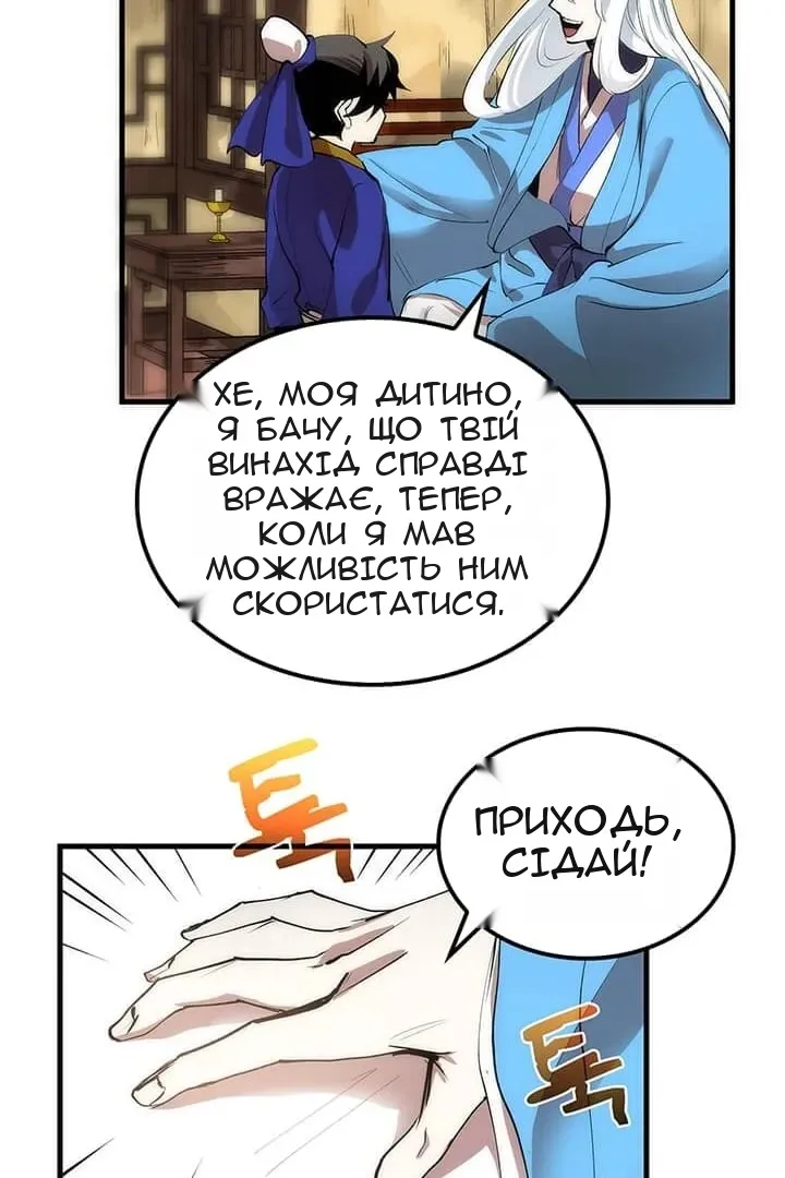 Сторінка 32