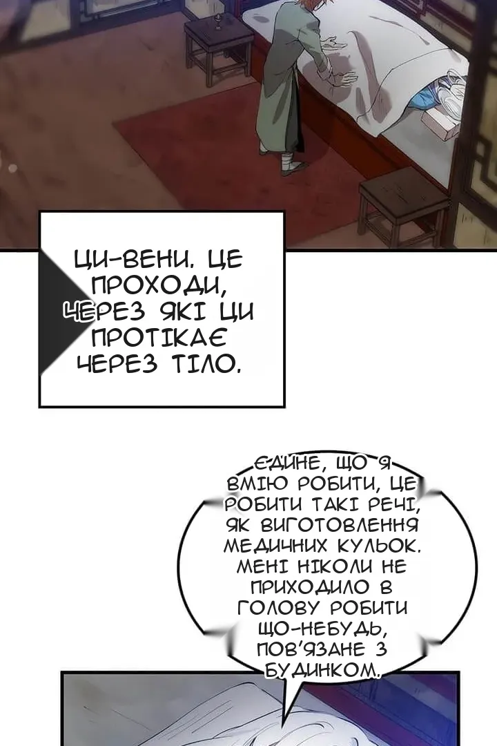 Сторінка 57
