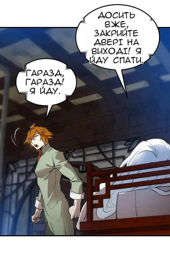 Сторінка 66