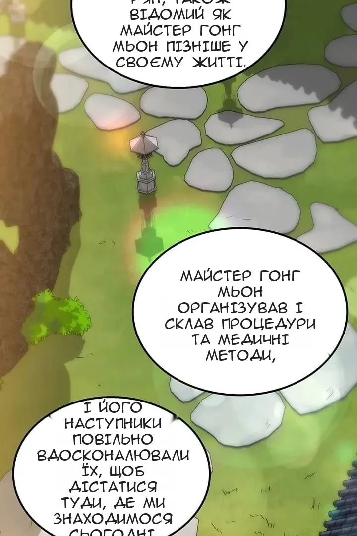 Сторінка 77