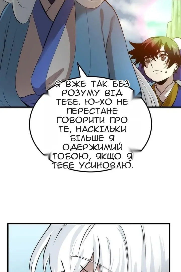 Сторінка 81
