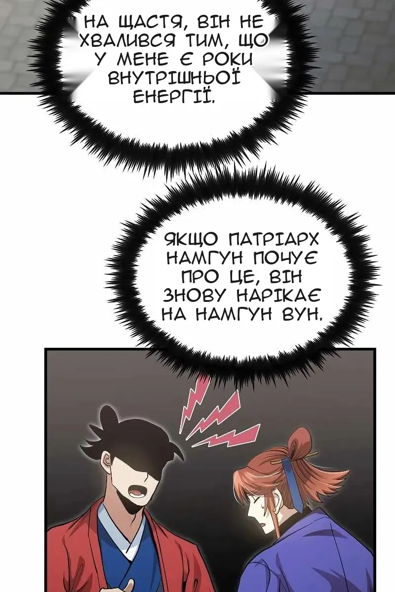 Сторінка 11