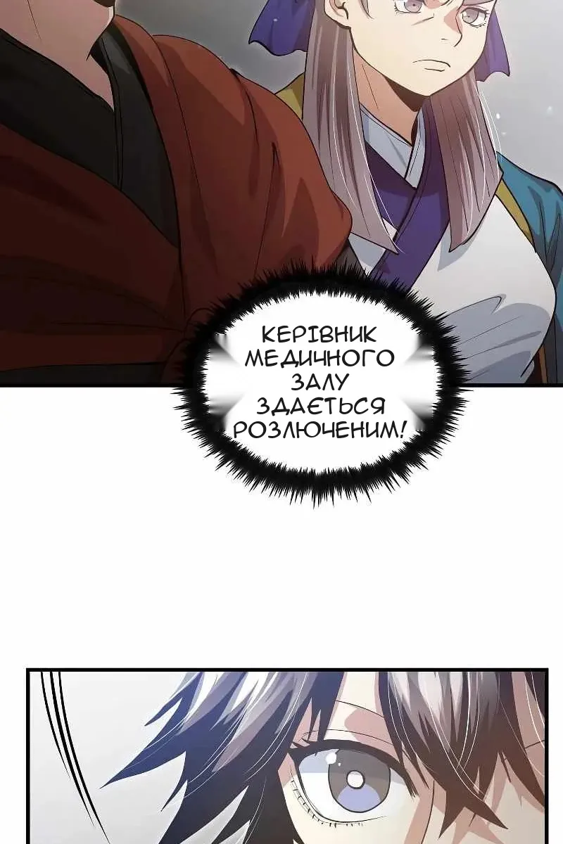 Сторінка 24