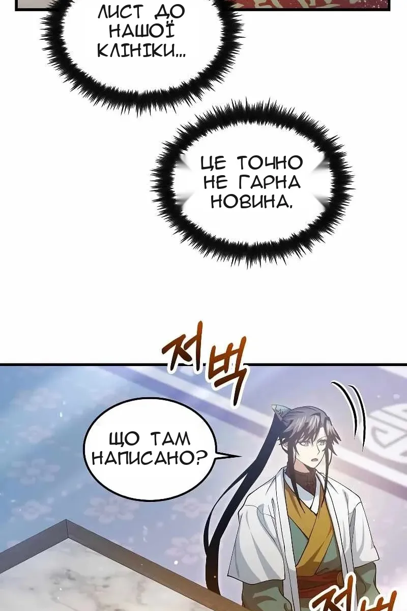 Сторінка 31