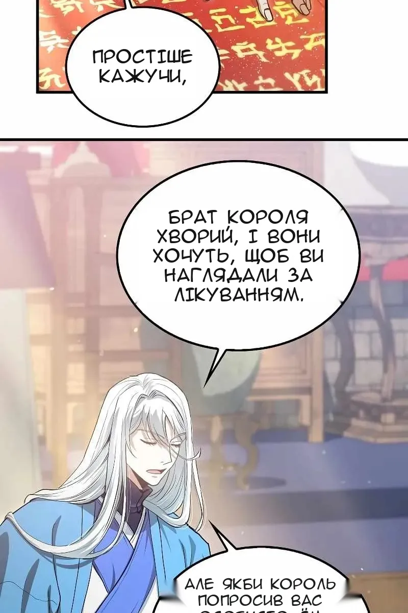 Сторінка 33