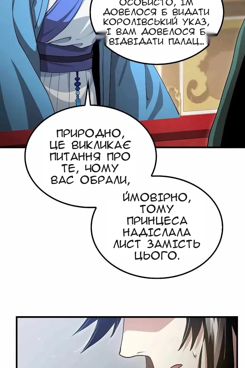 Сторінка 34