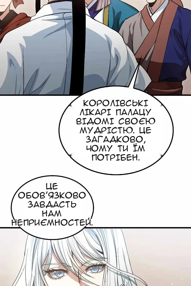 Сторінка 36