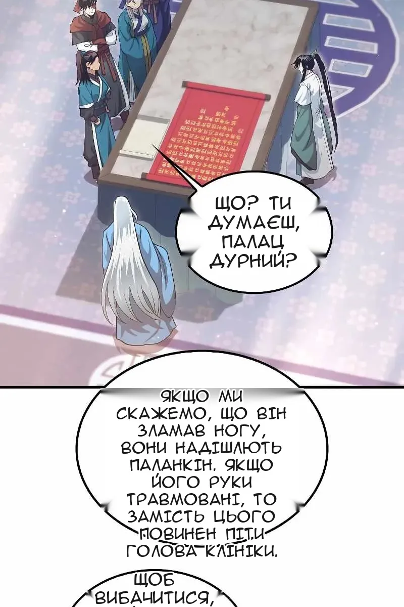 Сторінка 38