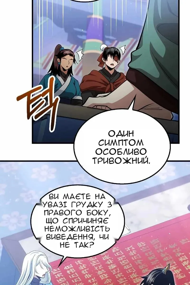 Сторінка 51